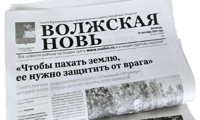 Подари подписку на «Волжскую новь»