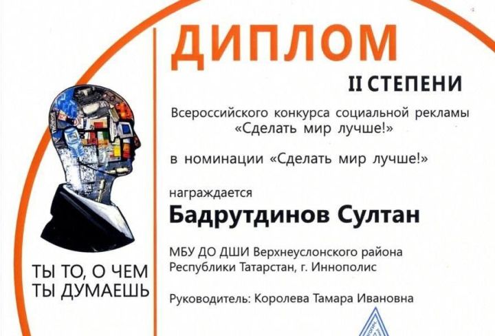 Художники-иннополисяне приняли участие в конкурсе социальной рекламы
