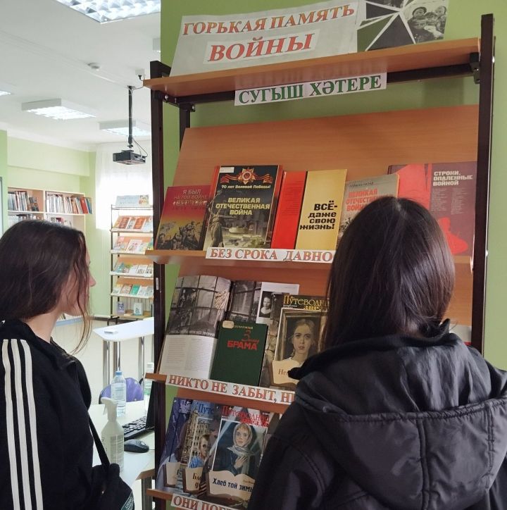 В детской библиотеке Верхнего Услона открылась выставка «Горькая память войны»