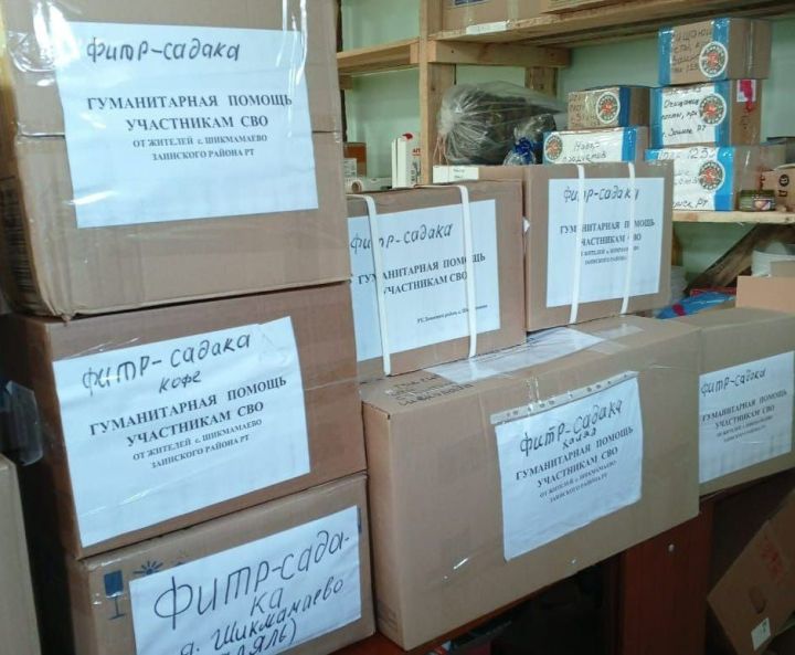 В Заинском районе для земляков на СВО отправили халяльную посылку