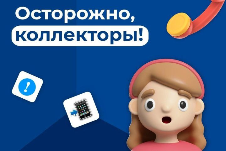 Что делать, если вам досаждают коллекторы