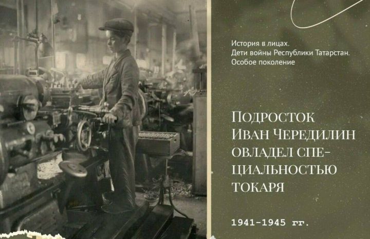 В Татарстане к 80-летию Победы стартовал медиапроект