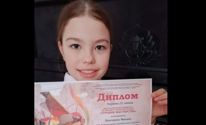 Милана Долганова из Верхнего Услона Лауреат республиканского конкурса