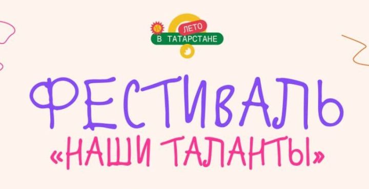 В Верхнем Услоне пройдет фестиваль «Наши таланты»
