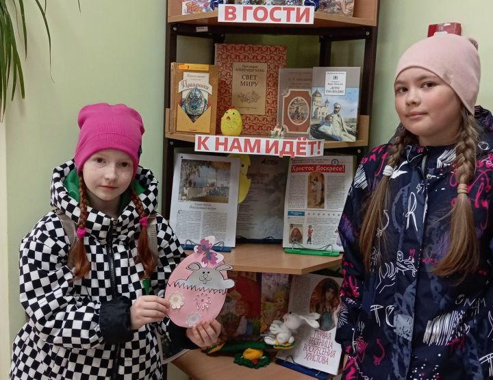 Выставка «В гости Пасха к нам идёт» открылась в детской библиотеке