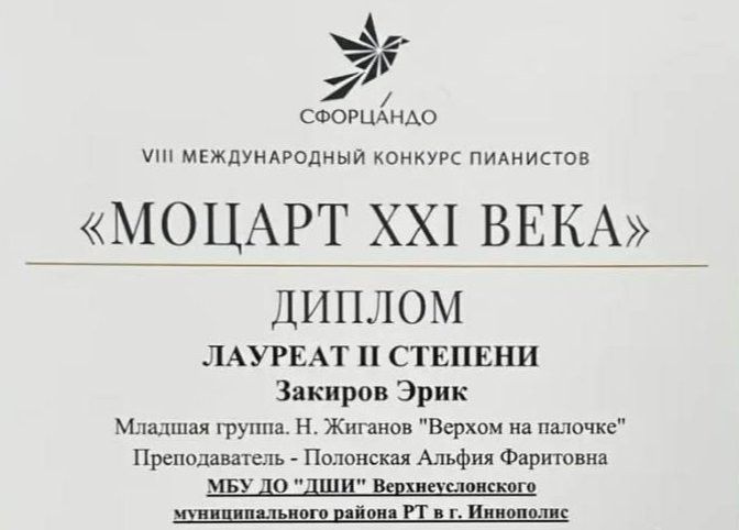 Блестящие победы верхнеуслонцев на престижных творческих состязаниях