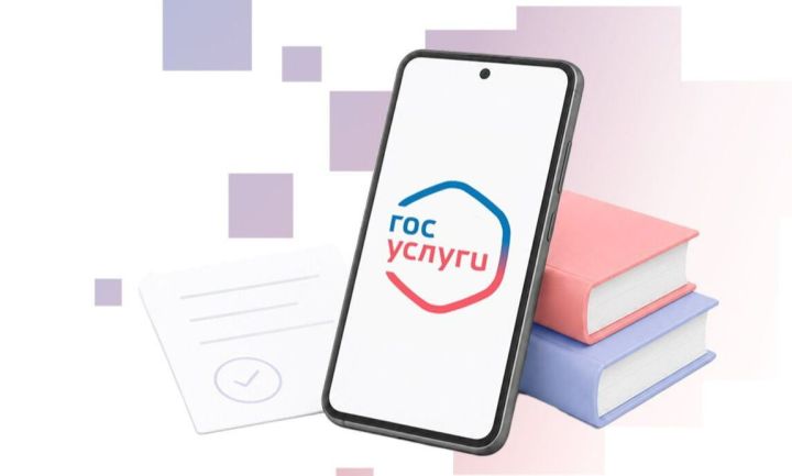 Более 10 миллионов раз посмотрели результаты ЕГЭ на Госуслугах в Татарстане