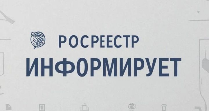 Биометрия упрощает регистрацию недвижимости с 2026 года