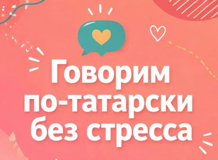Учим говорить в транспорте уверенно: «Стрессыз татарча сөйләшәбез»