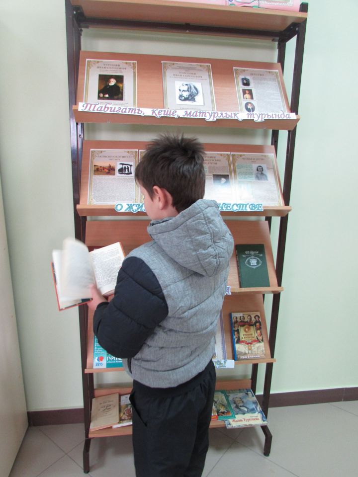 Верхнеуслонская библиотека приглашает юных читателей познакомиться с творчеством Тургенева