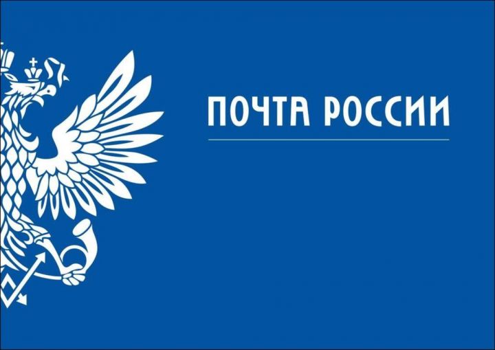 Почта России сообщает верхнеуслонцам о режиме работы в новогодние каникулы