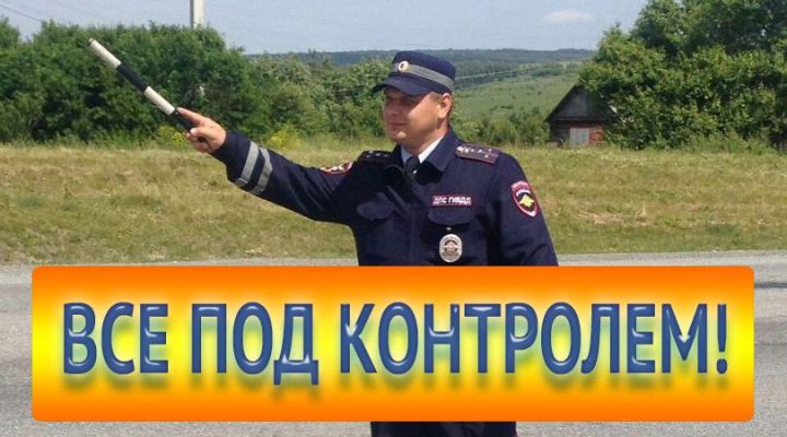 В Верхнеуслонском районе пройдет операция "Тоннель"