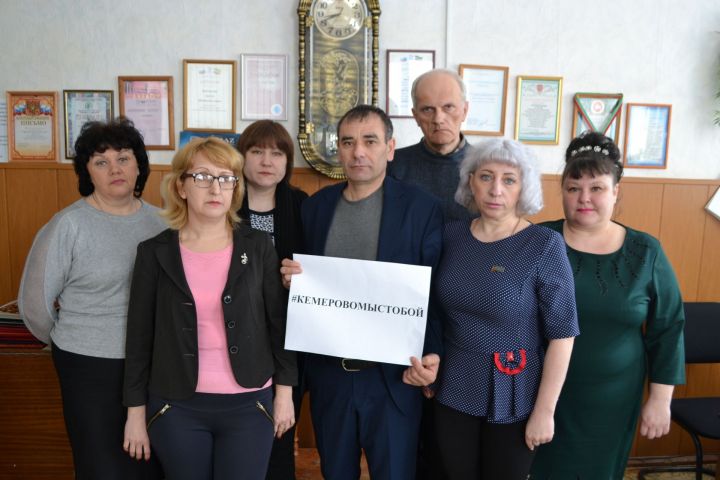 Сотрудники Верхнеуслонской редакции присоединились к акции #Кемеровомыстобой
