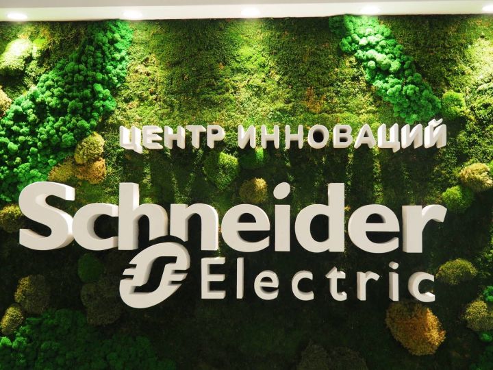 В Иннополисе Верхнеуслонского района был произведен запуск центра Инноваций международной компании Schneider Electric