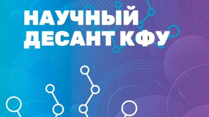 В Татарстане пройдет большой праздник науки