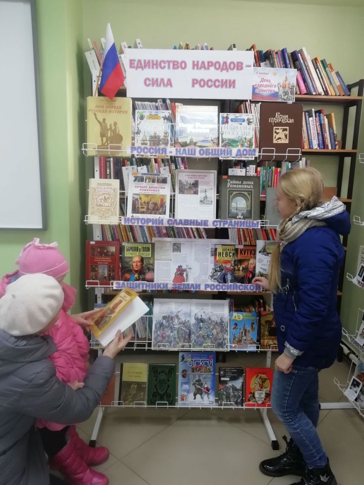 Единство народов - сила России: в районной детской библиотеке открылась выставка к Дню народного единства