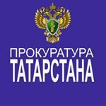 Прокуратура Верхнеуслонского района Республики Татарстан утвердила обвинительное заключение