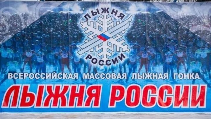 В Верхнеуслонском районе пройдет «Лыжня России – 2019»