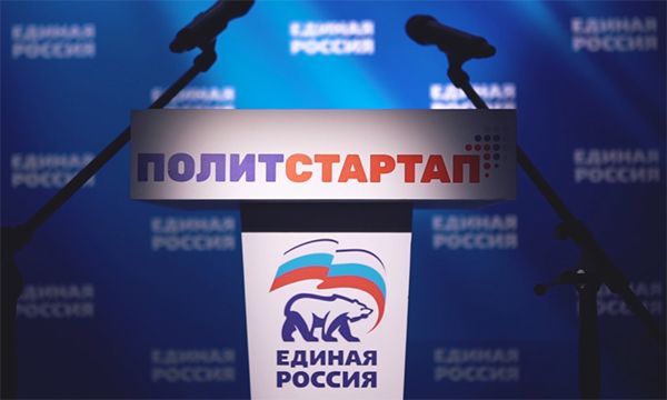 Татарстан в  лидерах по числу поданных заявок в кадровый проект "Единой России"