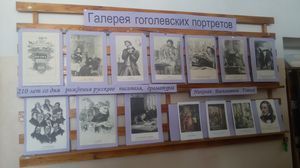 Нижнеуслонцы оформили выставку в честь русского писателя и драматурга