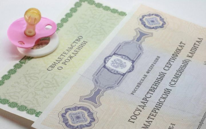 В России отменят бумажные сертификаты на маткапитал