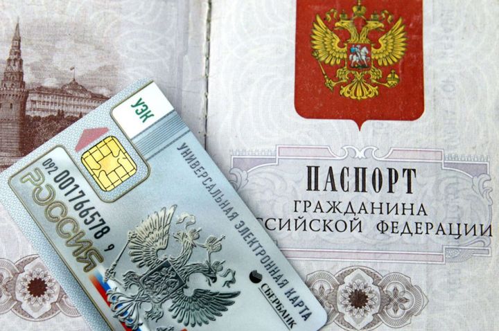 Электронные паспорта могут начать выдавать в России с 2022 года