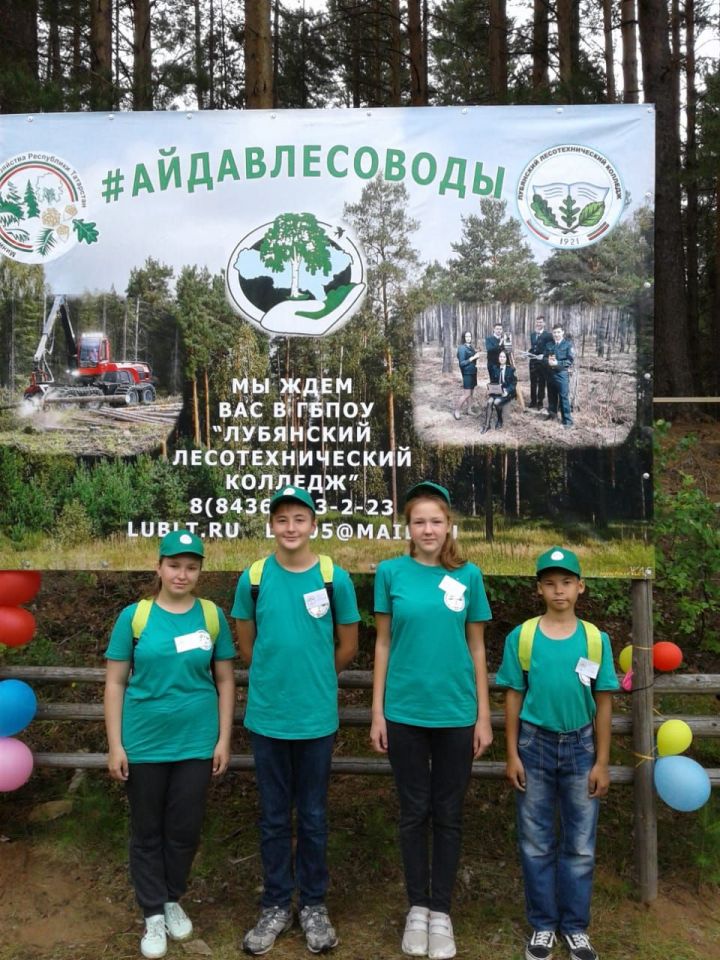 Лесоводы Матюшинской школы Верхнеуслонского района приняли участие в III Слете школьных лесничеств Татарстана