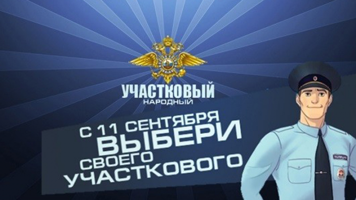 Народный участковый 2019: во Всероссийском конкурсе участвуют трое полицейских Верхнеуслонского района