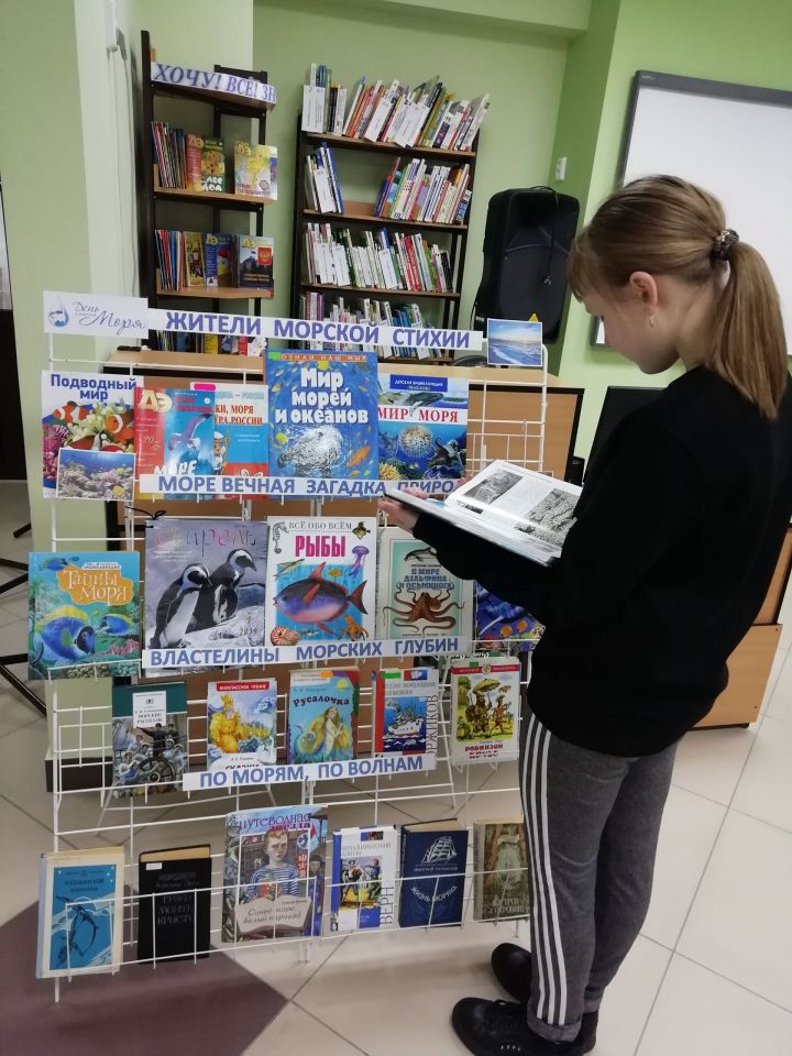 Знакомство с жителями морской стихии: в районной детской библиотеке открылась выставка, приуроченная к Всемирному дню моря