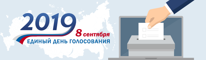 На выборах Госсовета Татарстана электронными системами голосования охвачены 196 УИК