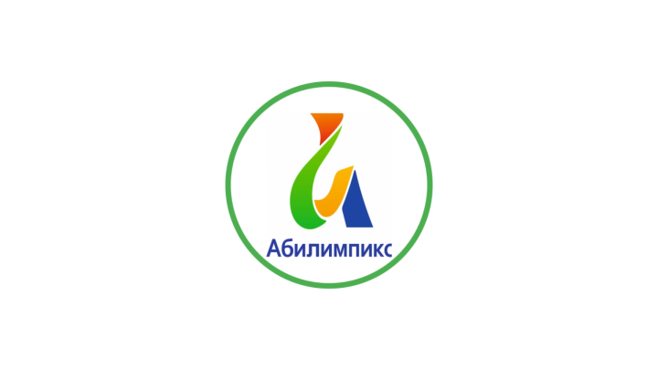 В Татарстане проходит региональный этап «Абилимпикс-2020»