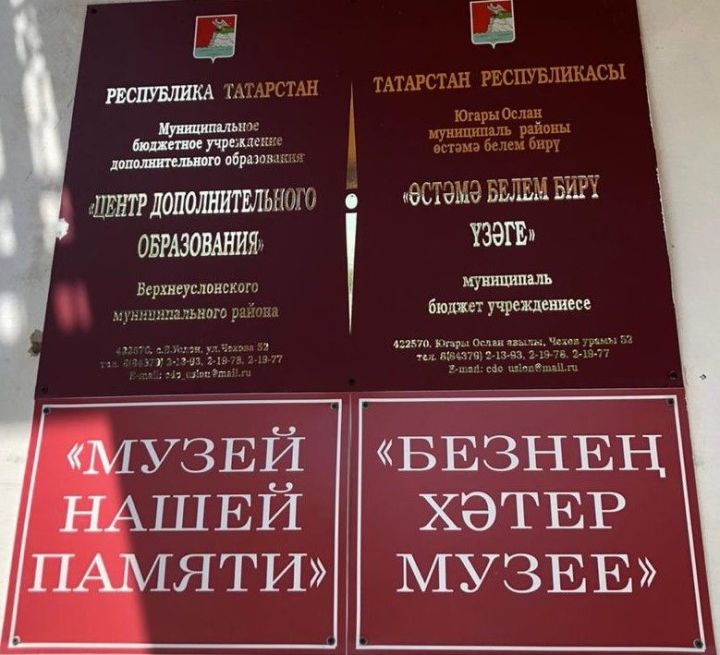 Как в районе реализуется закон о государственных языках Республики Татарстан