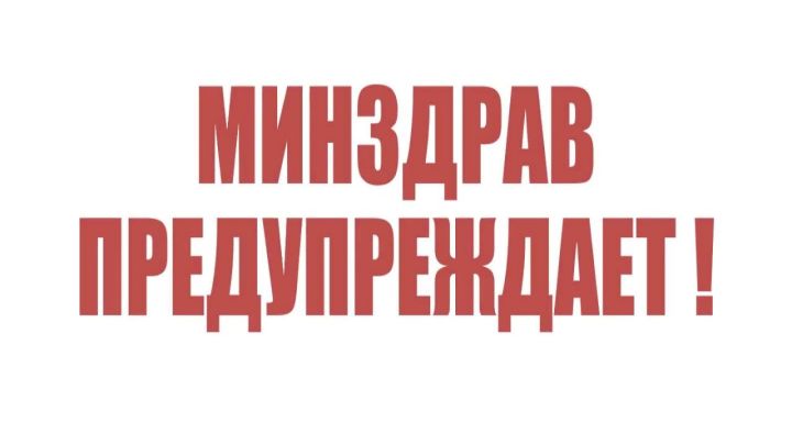 Минздрав рекомендует жителям Верхнеуслонского района оставаться дома