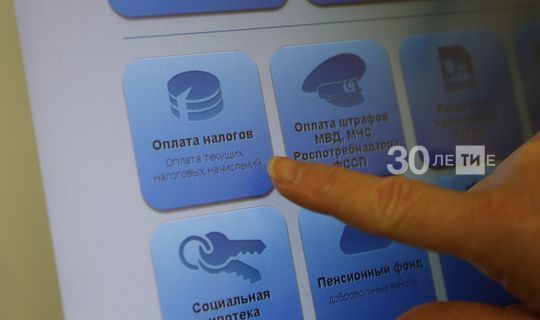 В Татарстане оплачено более 4 млрд рублей имущественных налогов