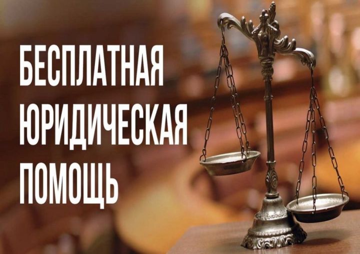 В Верхнем Услоне пройдет Всероссийский день оказания бесплатной юридической помощи