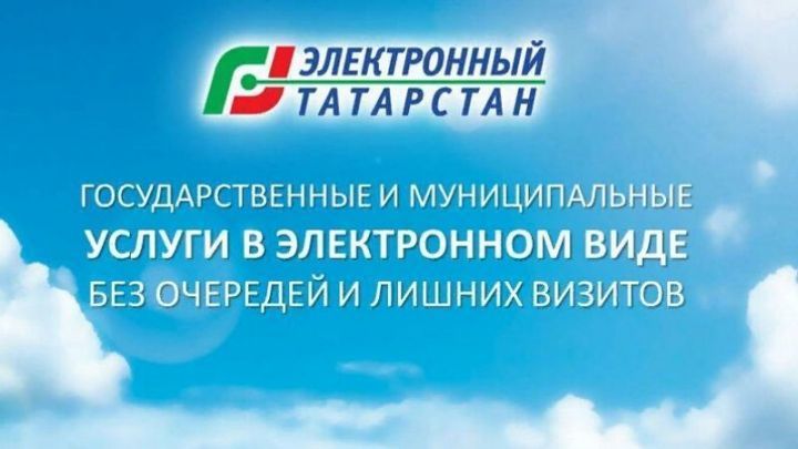 Татарстанцы определят приоритеты работы министерств на 2021 год