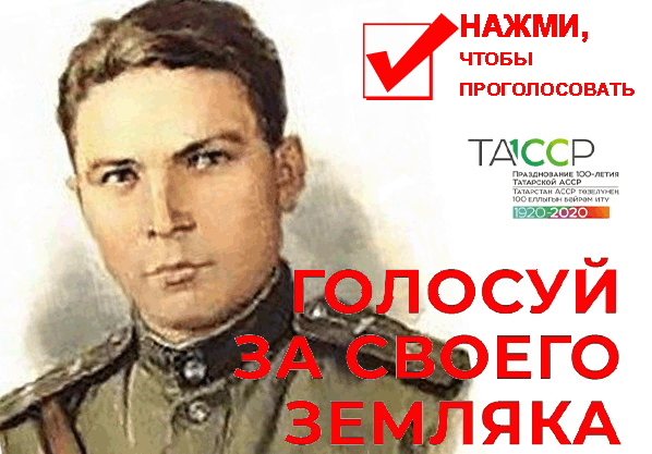 Семен Коновалов поднялся на 3 позиции в голосовании за выдающихся татарстанцев