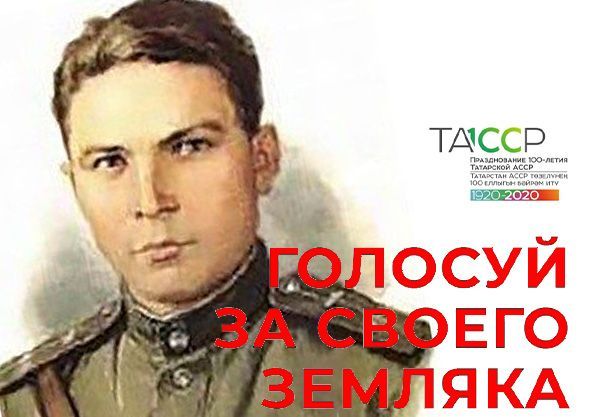Семен Коновалов опустился на 35 место в голосовании к 100 летию ТАССР