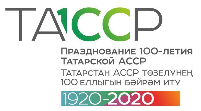 Каждый житель республики может предложить свою идею празднования 100 летия ТАССР