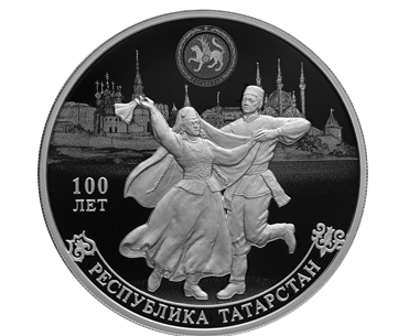 Банк России выпустил памятную серебряную монету «100-летие образования Республики Татарстан»