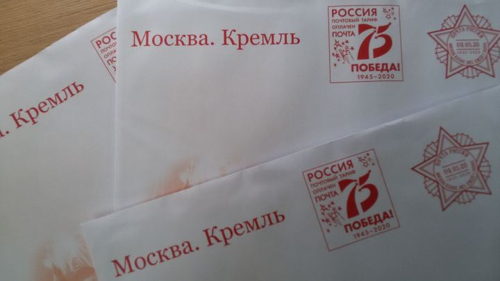 Почта России доставит поздравления Президента Российской Федерации верхнеуслонским ветеранам