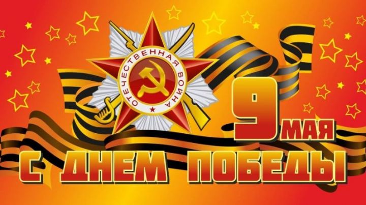 Глава Верхнеуслонского района поздравил с Днем Победы
