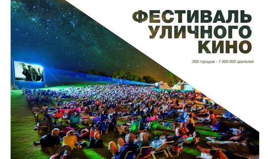 Верхнеуслонсий район примет Всемирный фестиваль уличного кино