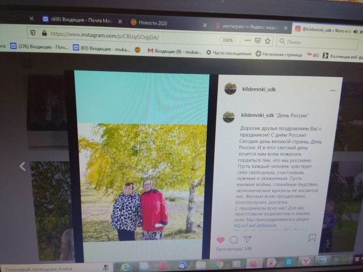 Культработники Кильдеева провели онлайн - экскурсию по родному селу