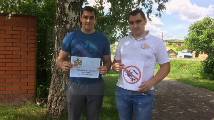 Сотрудники Молодежного клуба с.Русское Макулово провели акцию «Жизнь без наркотиков»
