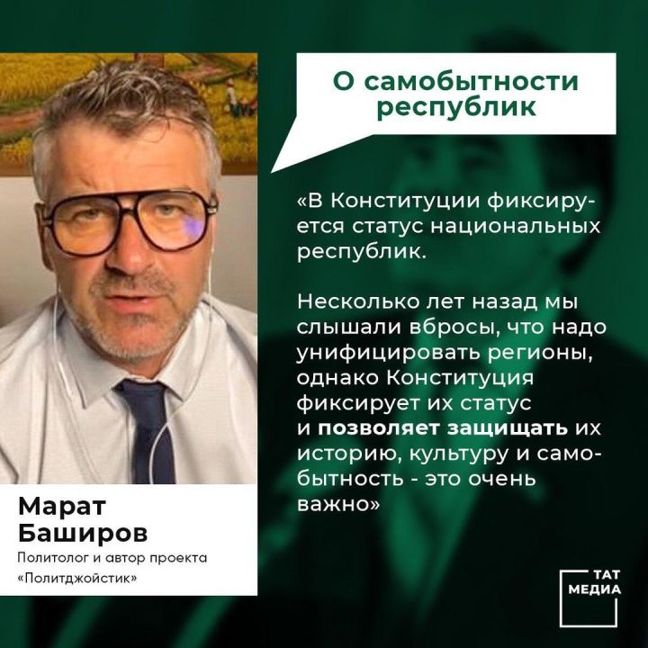 Политолог Марат Баширов отметил высокую явку избирателей в Татарстане