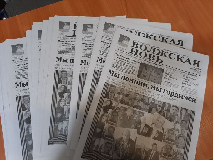 Коллектив «Волжской нови» выиграл Грант Федерального агентства по печати и массовым коммуникациям