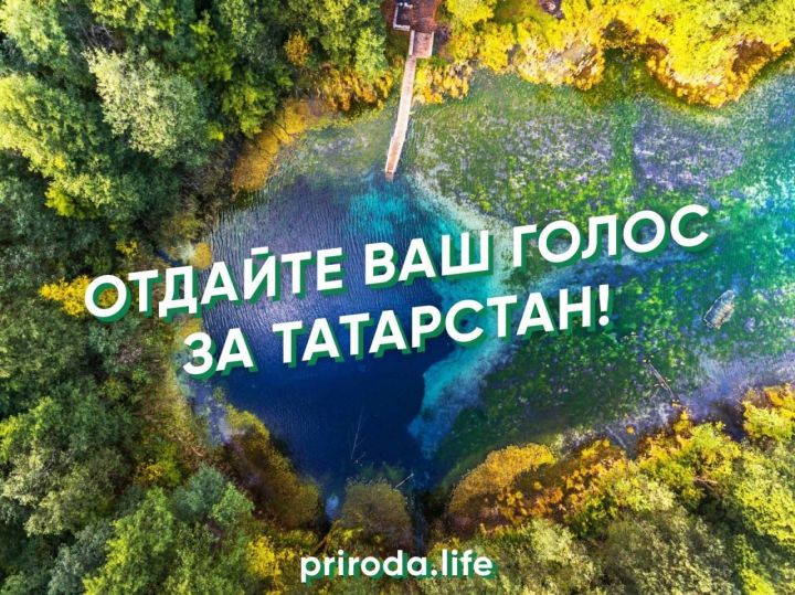 Татарстан стал лидером в конкурсе туристско-рекреационных зон РФ