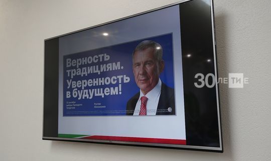 Рустам Минниханов пойдет на выборы с призывом к верности традициям