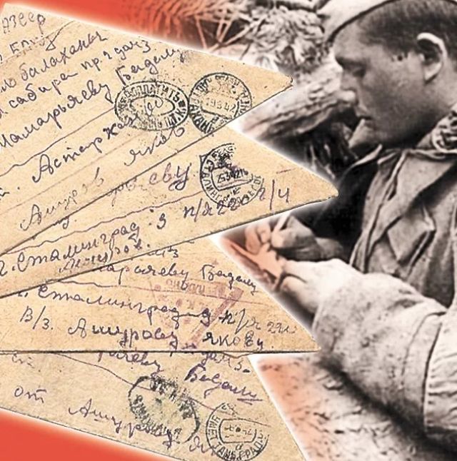 Фронтовые письма, маленькие треугольнички - символ Великой Отечественной войны